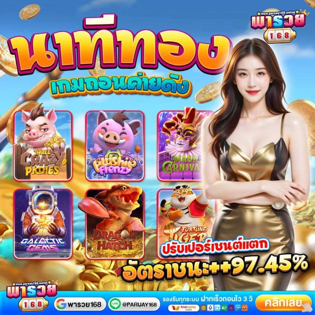 pg betflix เว็บตรง