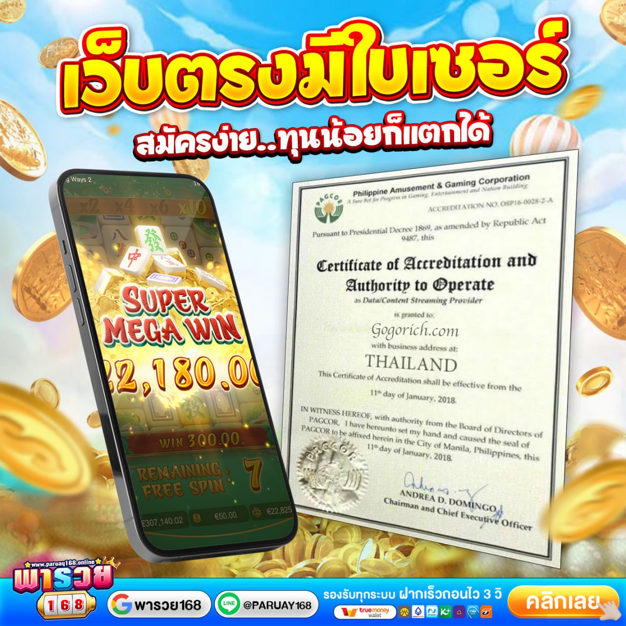 พารวย168.net