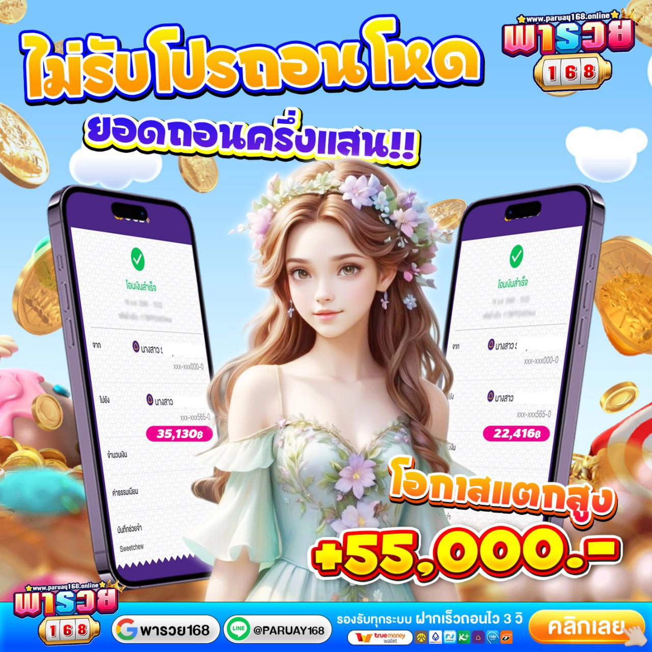 พารวย168 สล็อต เว็บตรง