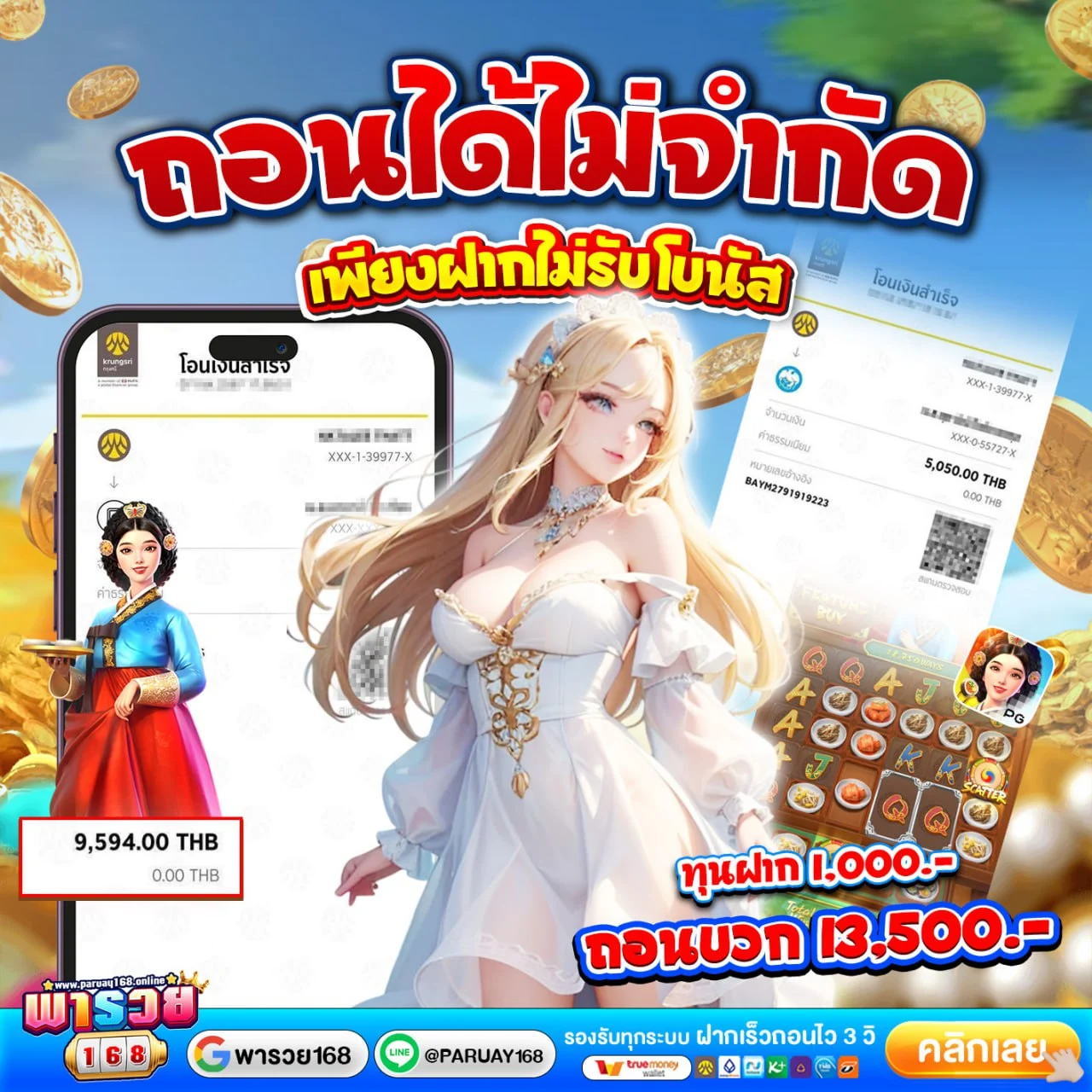 pgสล็อตปล่อยแตก