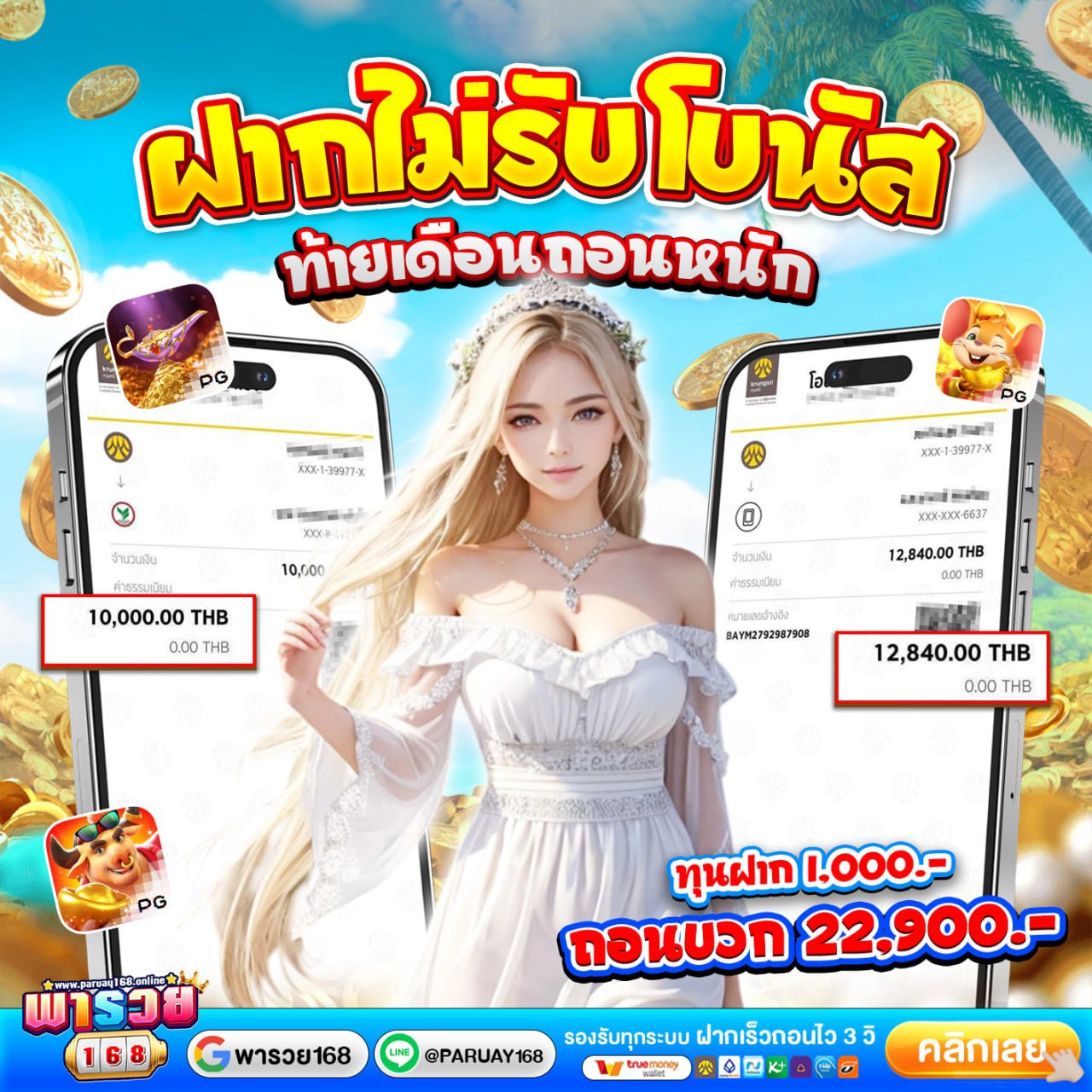 เครดิตฟรี 50 ได้จริง