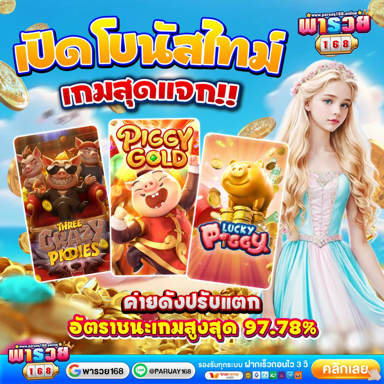 pg slot เว็บตรง