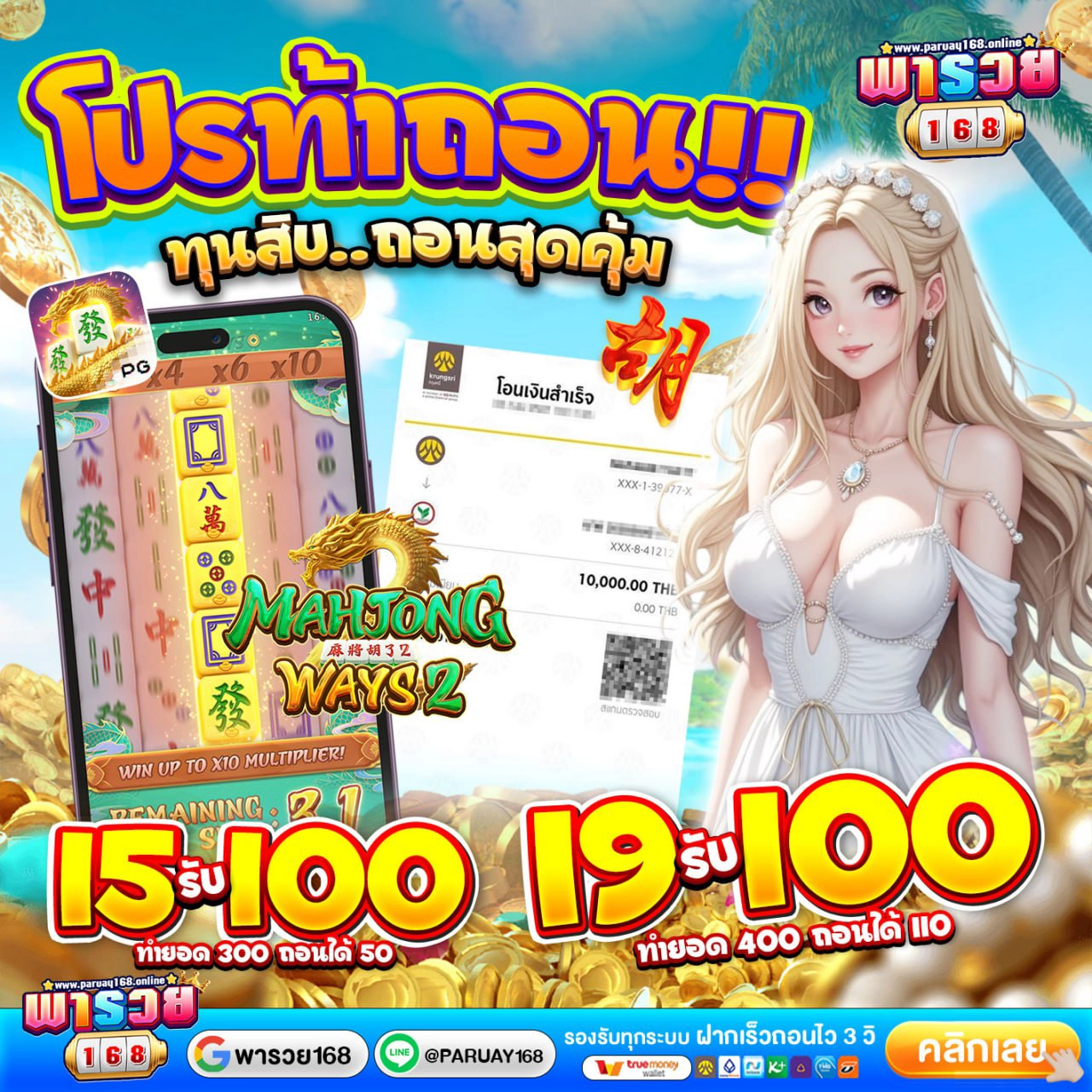เว็บสล็อต10รับ100 โปรต้อนรับสมาชิกใหม่