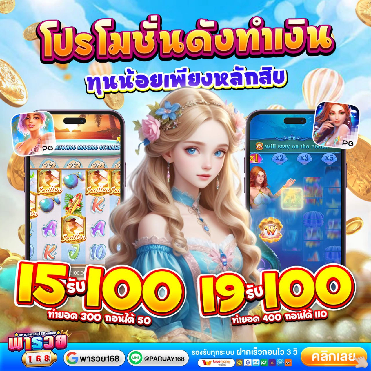 เว็บสล็อต10รับ100 โปรสมาชิกใหม่