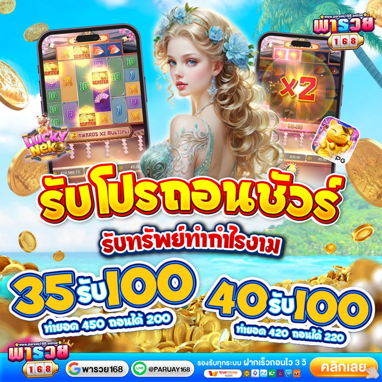 เว็บสล็อต10รับ100