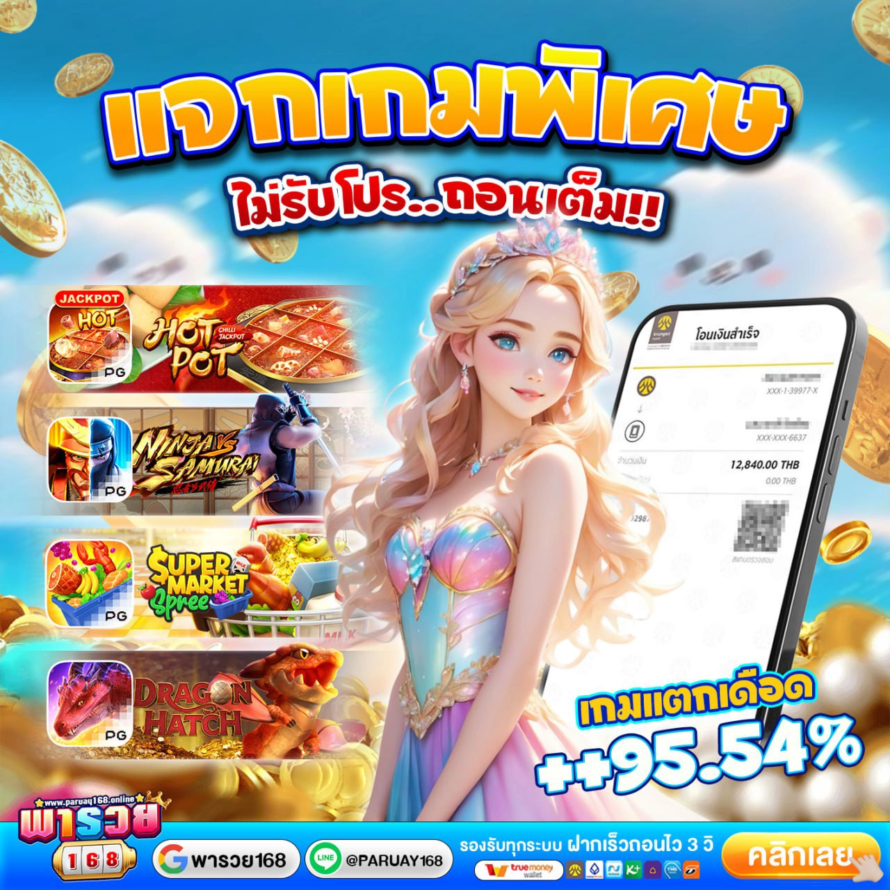 pg slot เว็บตรง