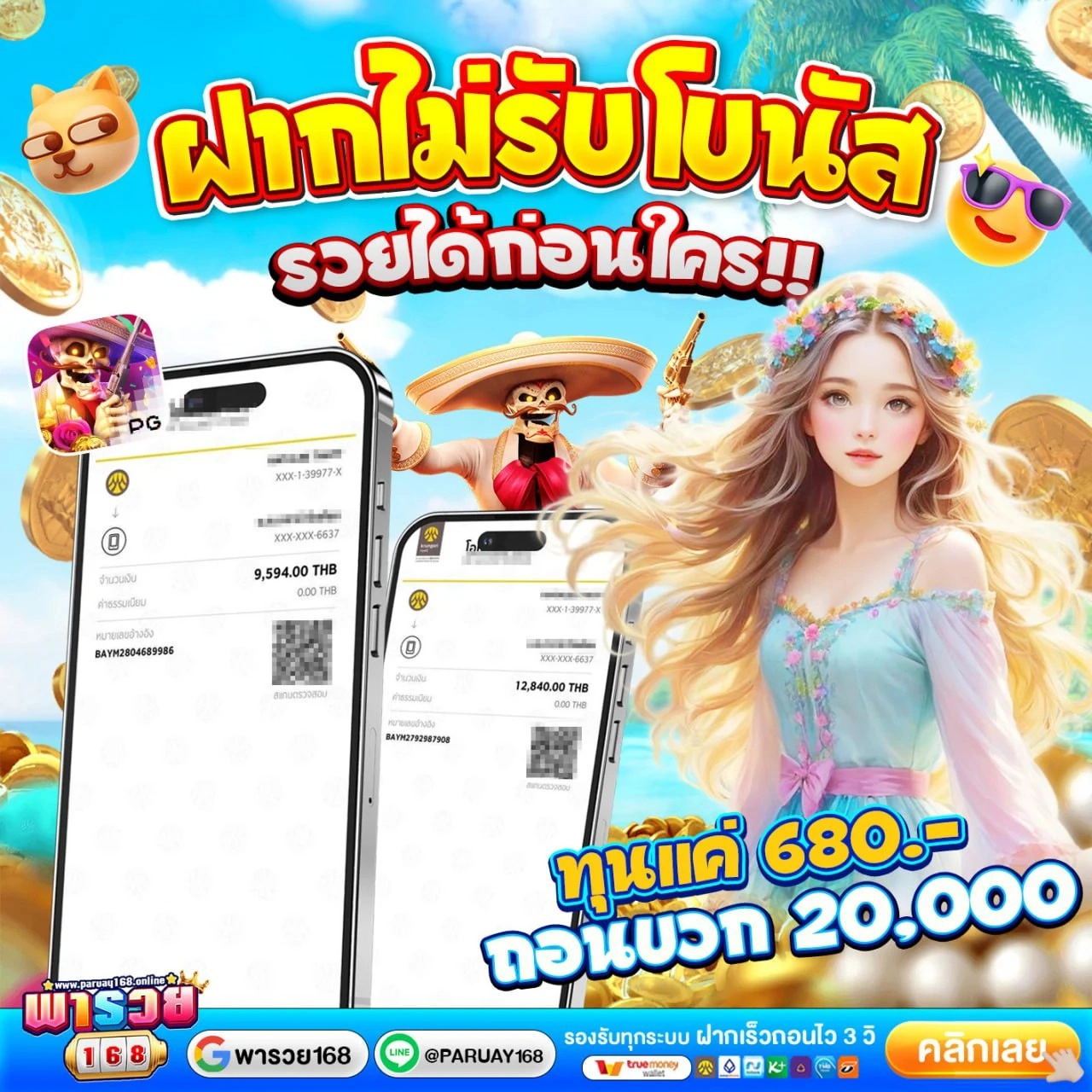 โปร ทุนน้อย ฝาก10รับ100 ใหม่ล่าสุด