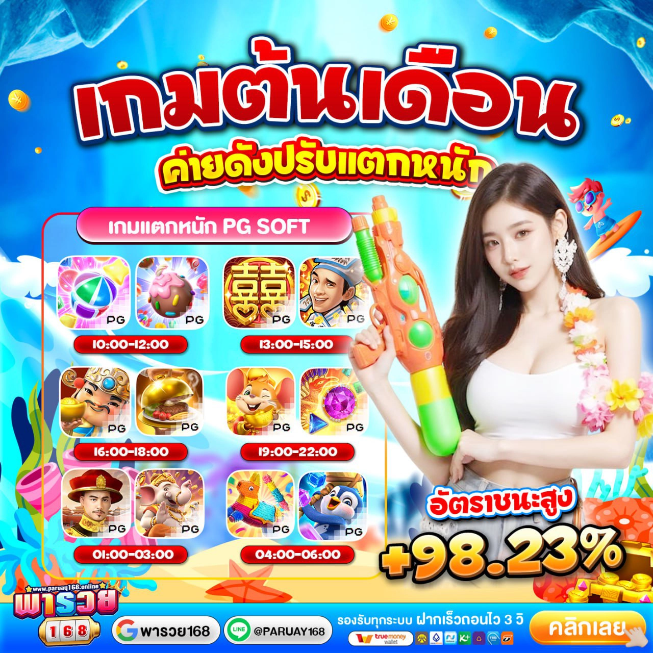 10รับ100 สมาชิกใหม่