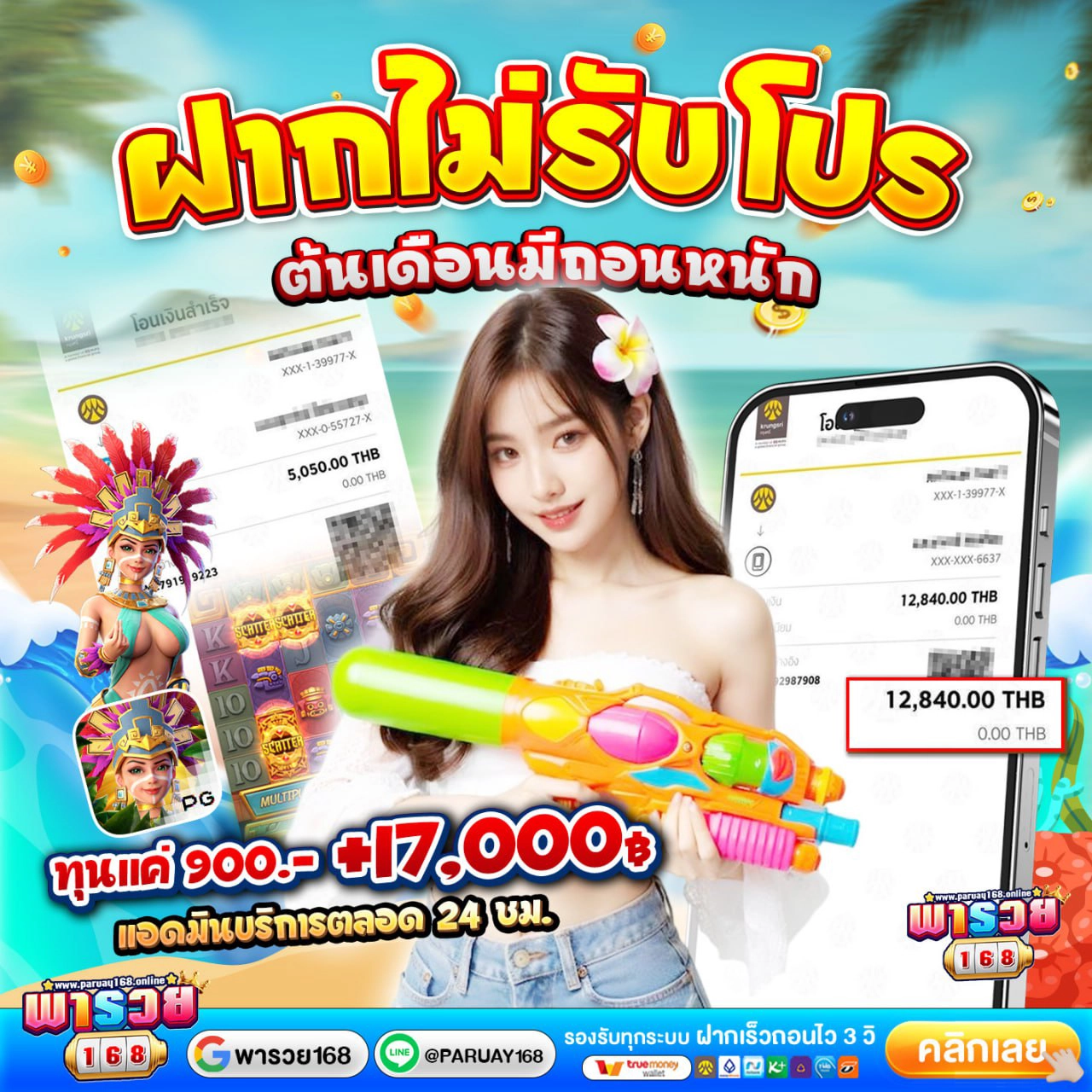 10รับ100 สมาชิกใหม่