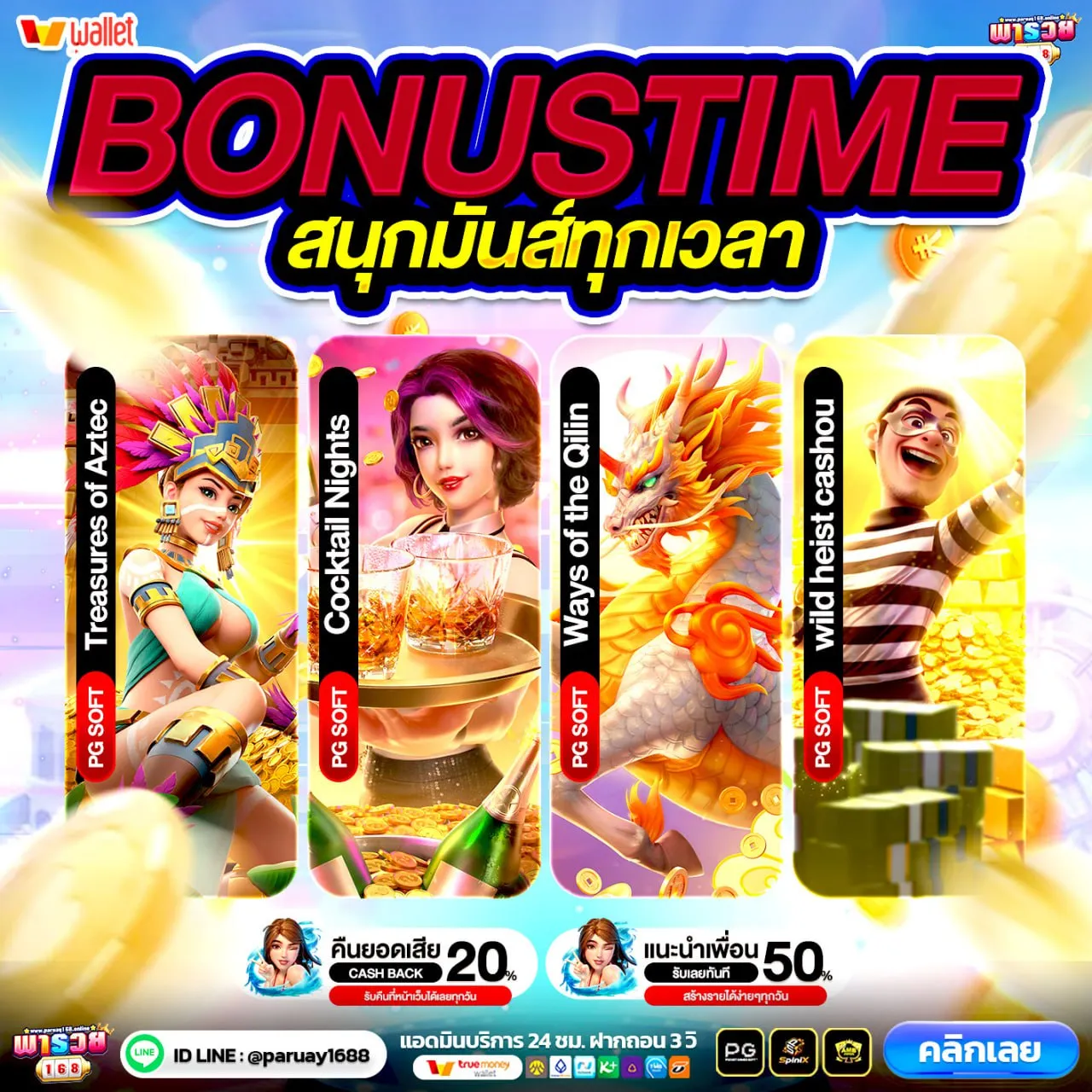 50 รับ 100 ทํา 500 ถอนได้ 500วอเลท