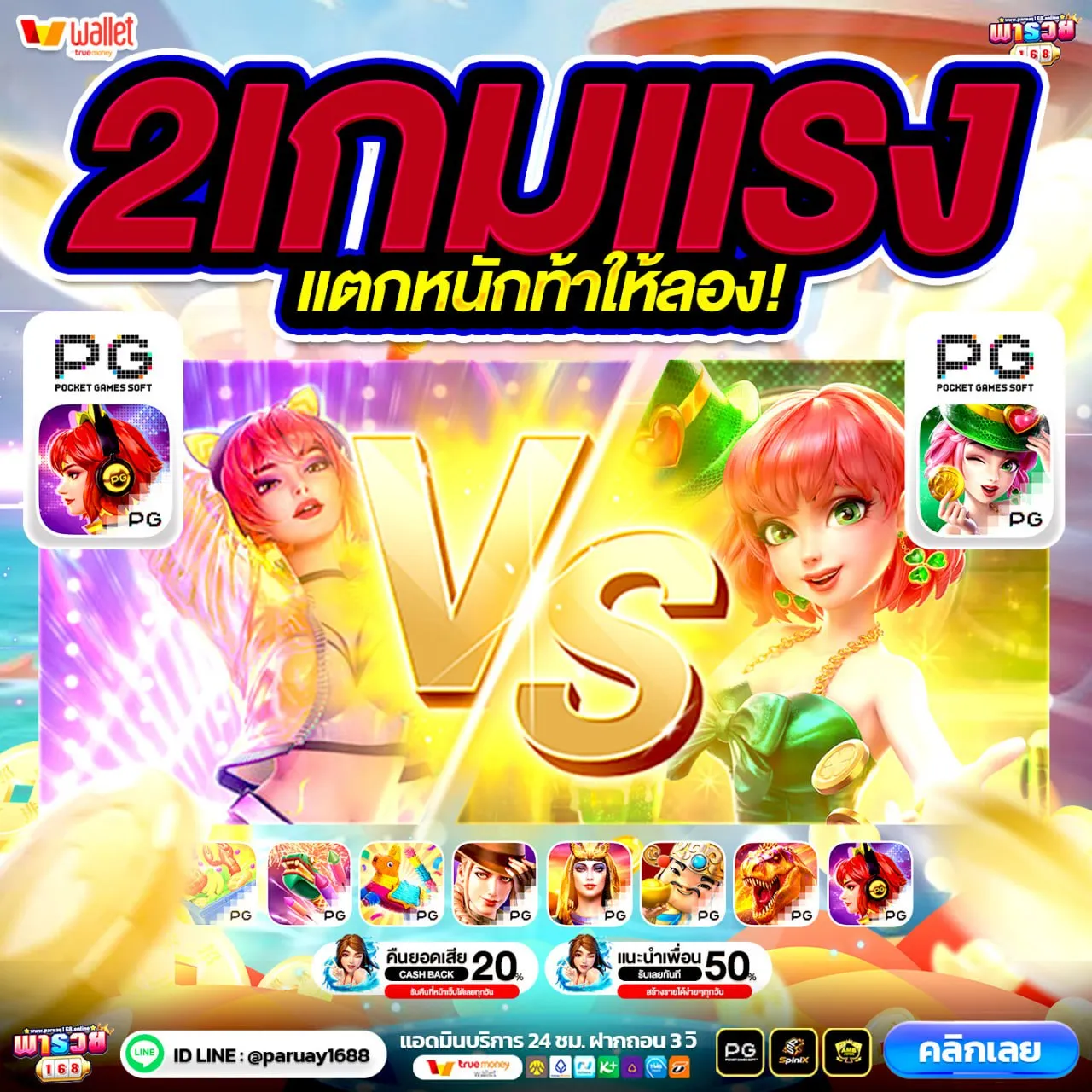 50รับ100 ทํา 400ถอน300
