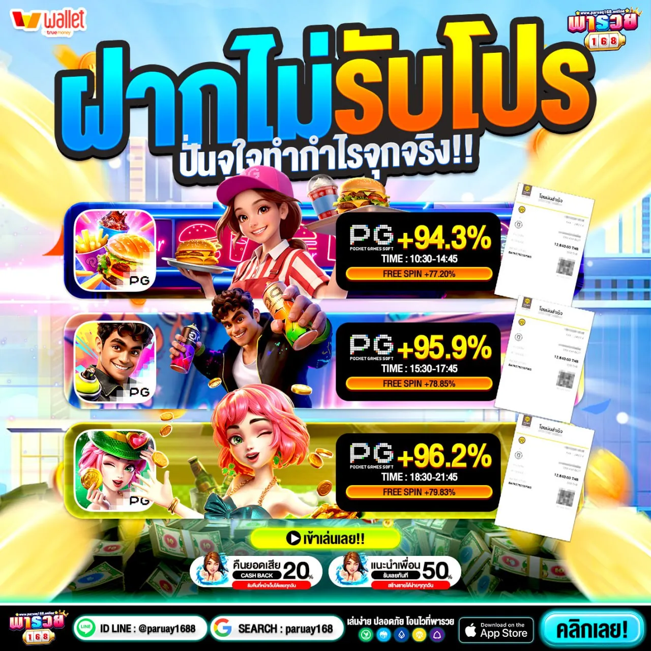 5 เหตุผลหลักที่ทำให้โปร 50รับ100 ทํา 600 ถอน 500 ครองใจผู้เล่น