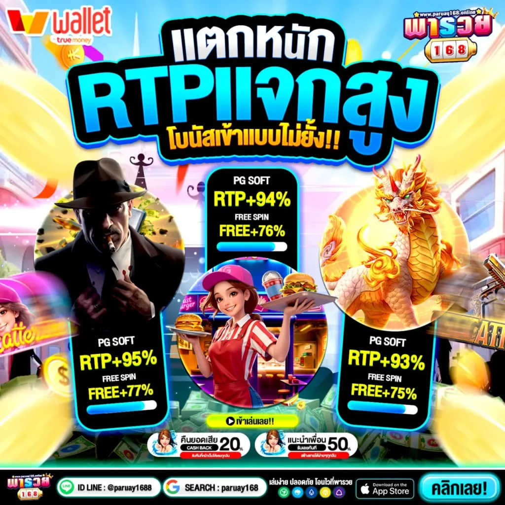 50รับ100 ถอนไม่อั้น โปรนี้ไม่บอกต่อไม่ได้จริง