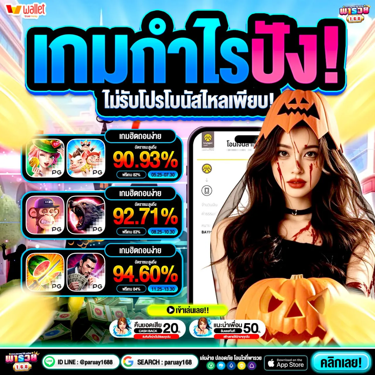 50รับ100 ทวิ ต