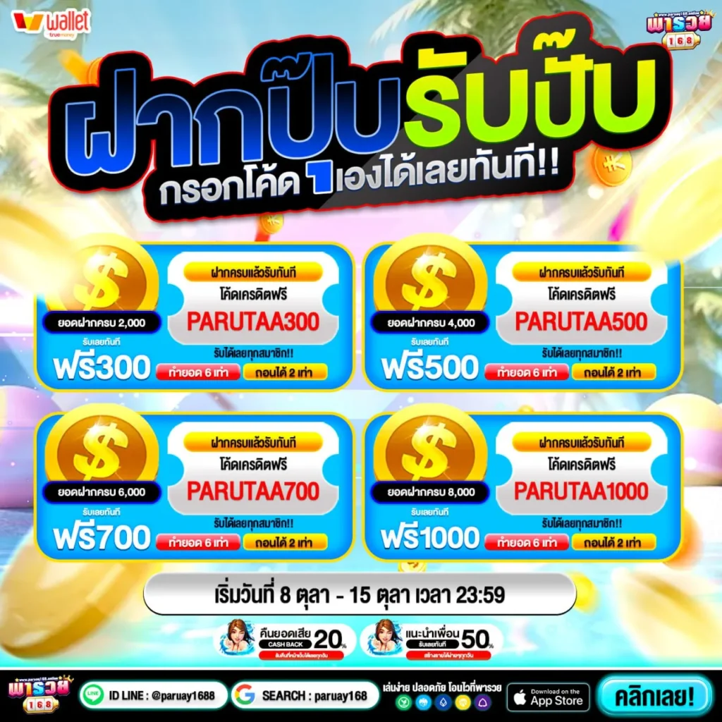ฝาก50รับ100ไม่ต้องทําเทิร์นถอนไม่จํากัด โปรสุดมินิมอล