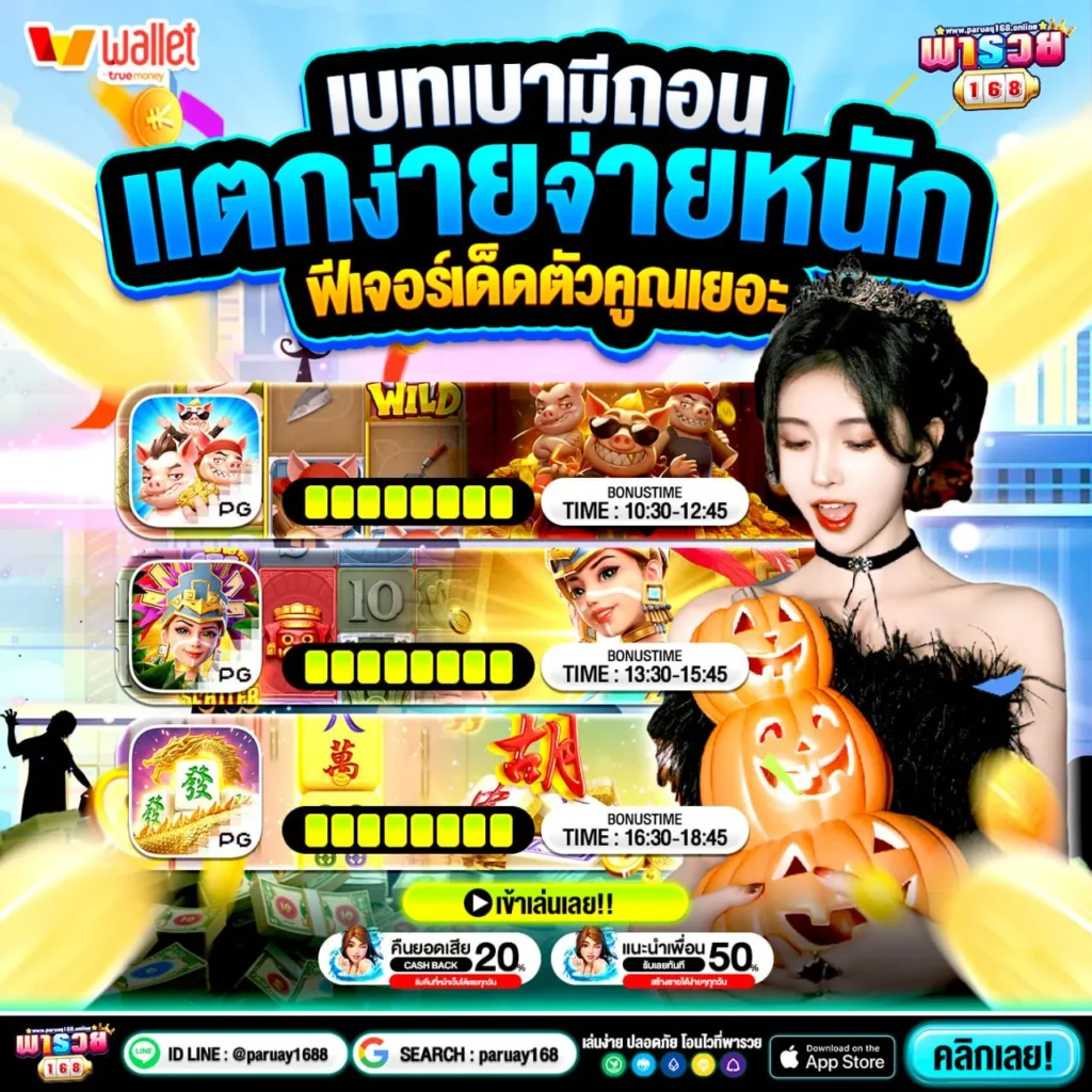 รวม โปร 50 รับ 100