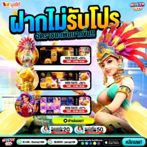 50รับ100 ทํา 400ถอน 300