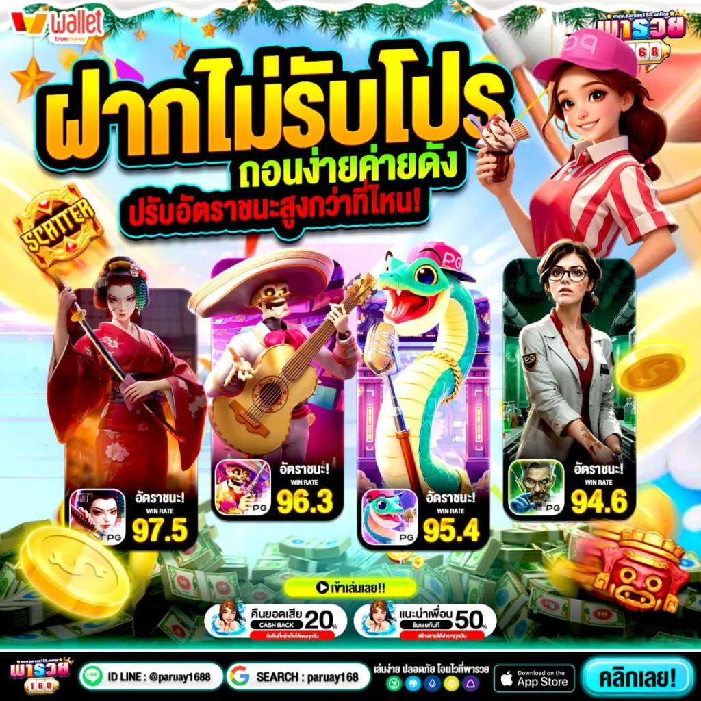 ฝาก 50 รับ 100 ทํา ยอด 300 ถอนได้ 300