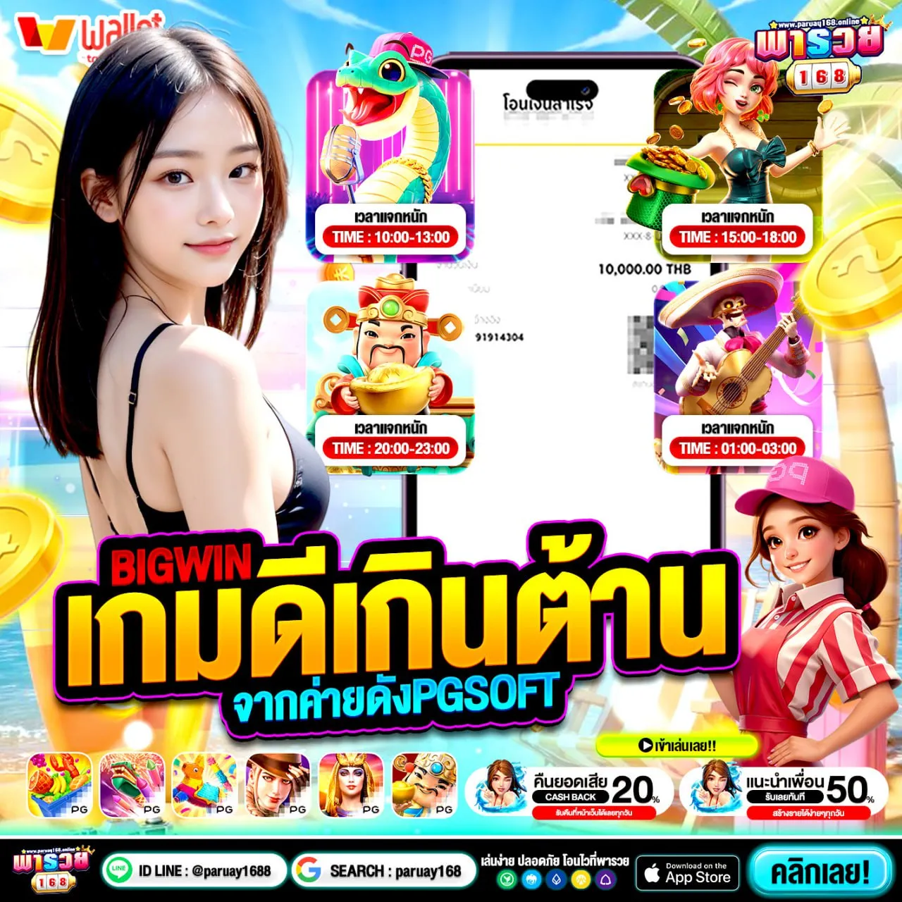 ทำไม โปรฝาก50รับ100 ถอนไม่อั้น ถึงได้รับความนิยม สายงบน้อยต้องดู