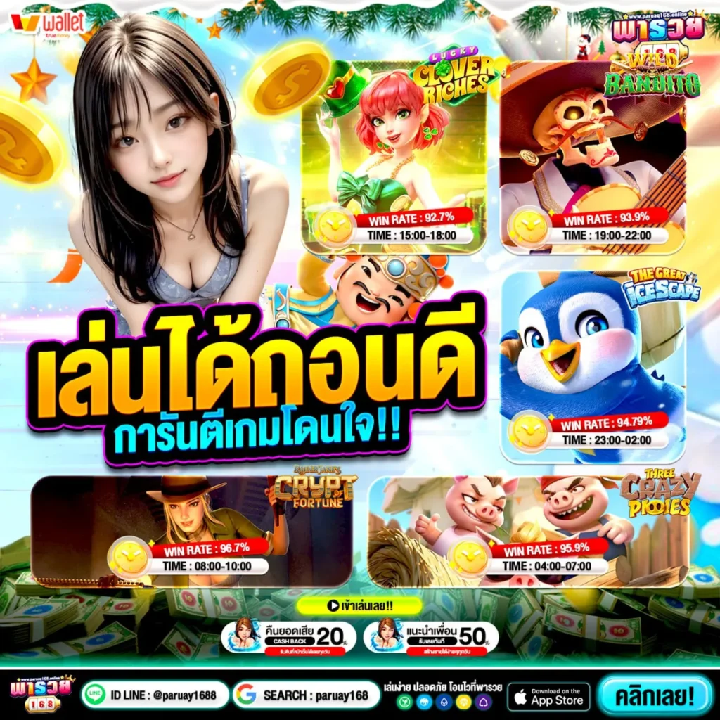 ฝาก ฝาก 50 รับ100 ทํา ยอด 300 ถอนได้ 300 ต่างจากโปรอื่นตรงไหน