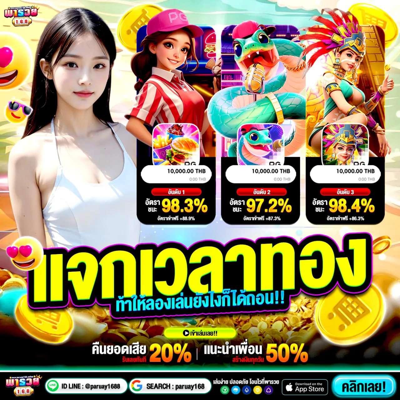 ฝาก50รับ100 ทํา 300 ถอนไม่อั้น